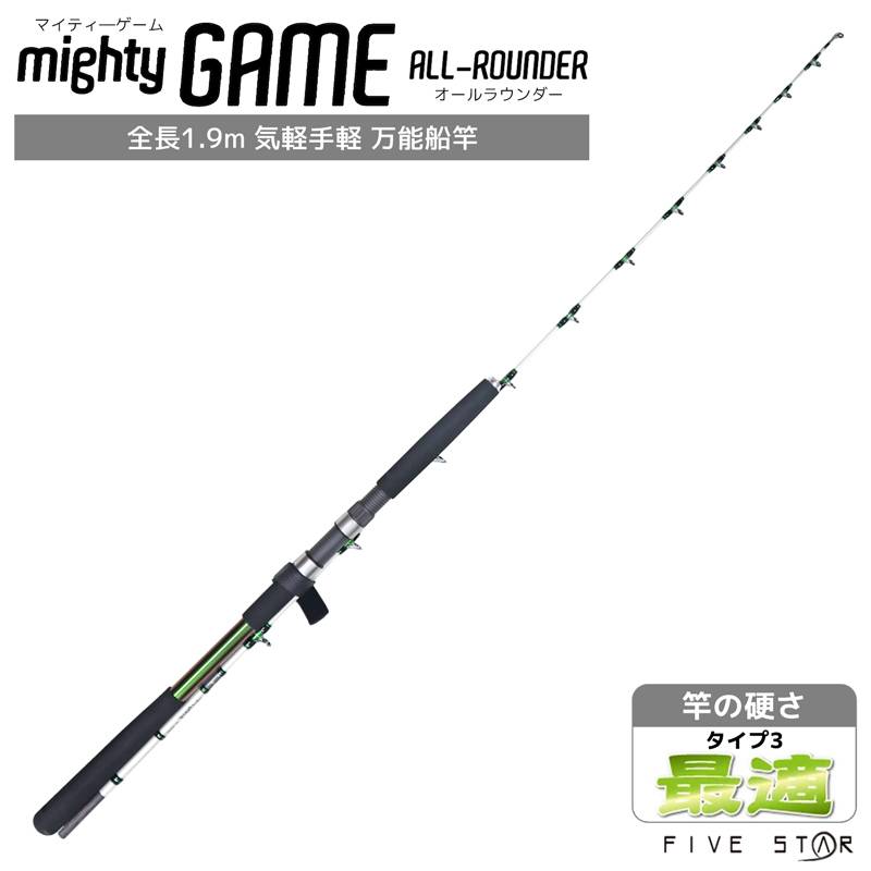 釣り竿 万能船竿 釣り マイティーゲーム オールラウンダー タイプ3 最適 2本継 全長1.9m ロッド ファイブスター