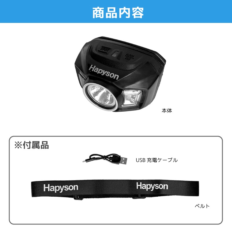 USB充電式ヘッドランプ YF-281 400ルーメン リチウムイオンポリマー電池 3.7V 4.07W 航空搭載不可 夜釣り アウトドア ハピソン
