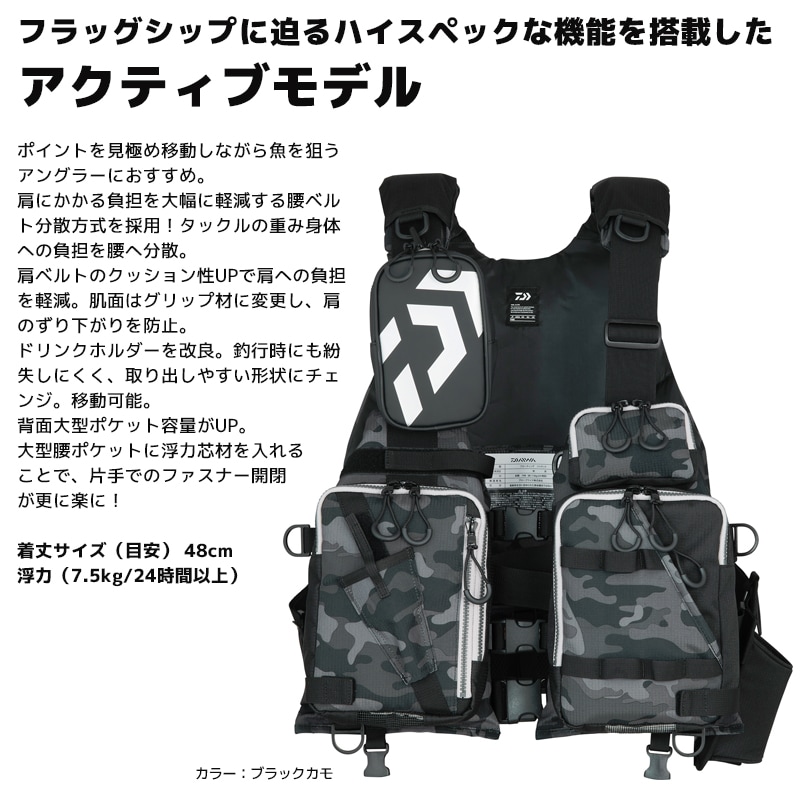 ダイワ ライフジャケット DF-6224 フロートゲームベスト 釣り フローティングベスト 着丈48cm 浮力7.5kg 大型ポケット搭載 フィッシングベスト 磯 堤防  DAIWA