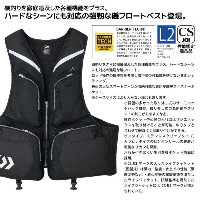 ダイワ　バリアテック枕付フロートベスト　レッド　L ダイワ バリアテックサイバーフロート レッド DF-3324 (ライフ