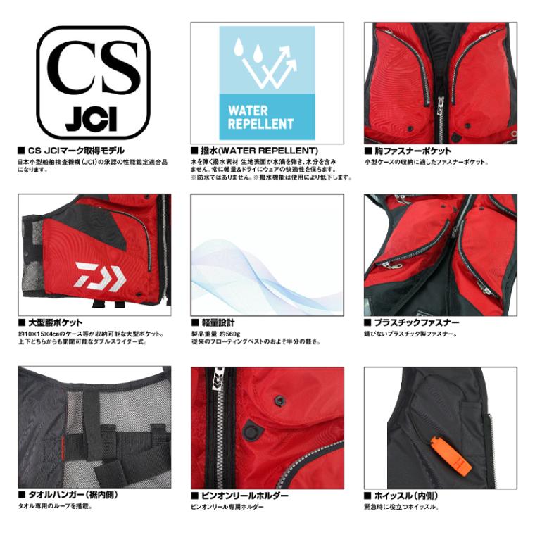 ダイワ ライフジャケット 釣り DF-6324 ライトフローティングベスト