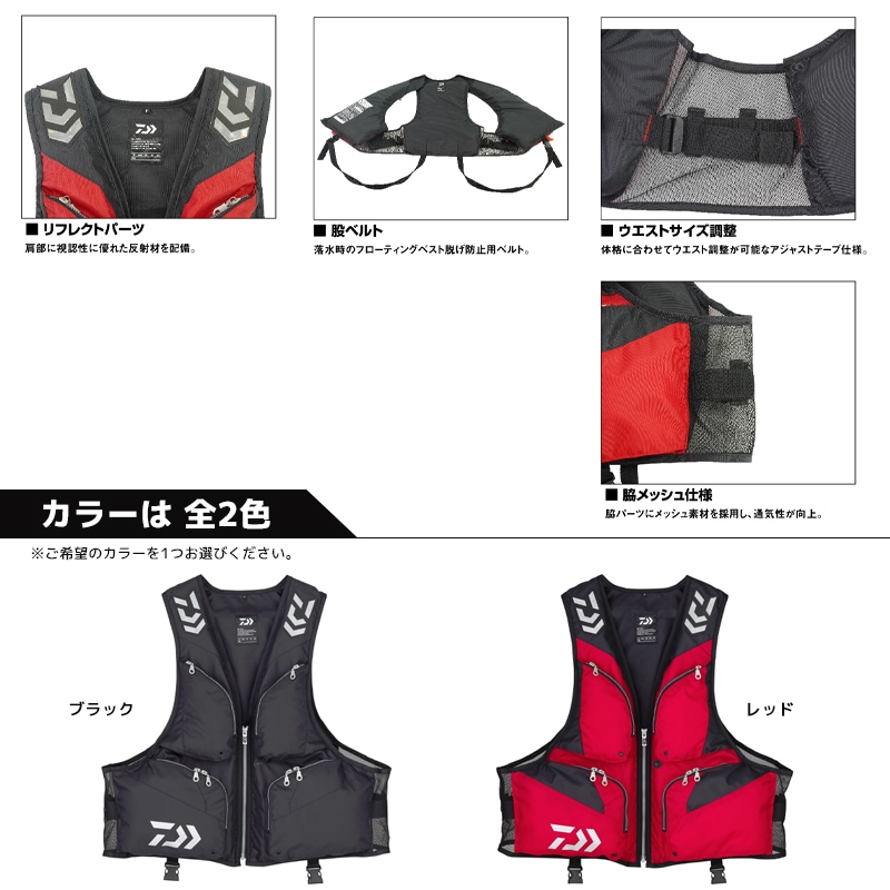 ダイワ ライフジャケット フリーサイズ 4960652206679.jpg