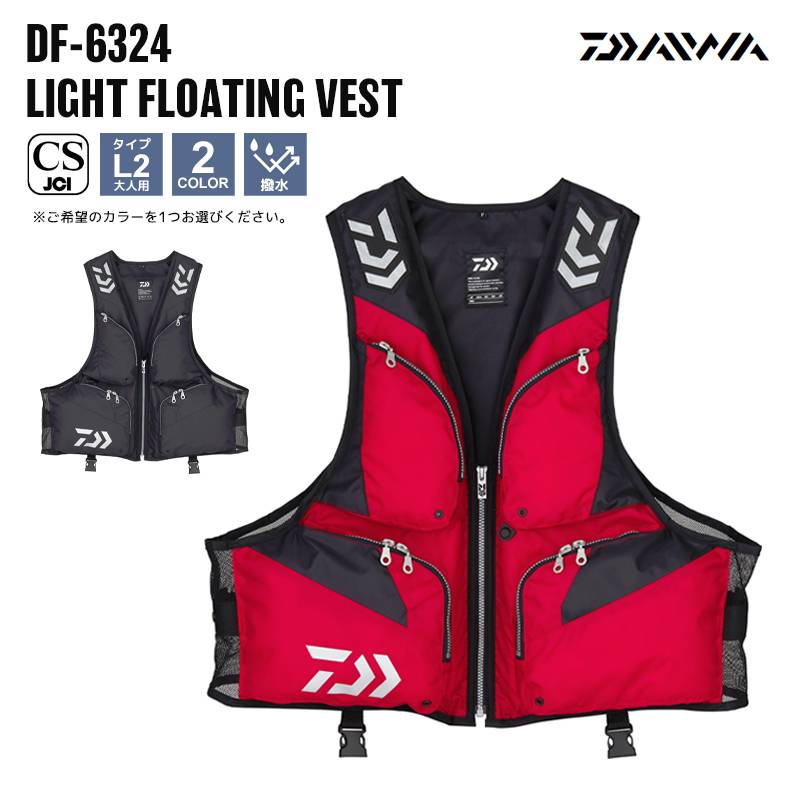 ダイワ ライフジャケット 釣り DF-6324 ライトフローティングベスト フィッシング用ライフジャケット L2 CS JCIマーク DAIWA アクアビーチセール