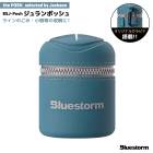 ジュランポッシュ BSJ-Posh 釣り 万能シリコンケース 限定カラー オフショアブルー カラビナ搭載 小物入れ 収納 キャンプ アウトドア Bluestorm