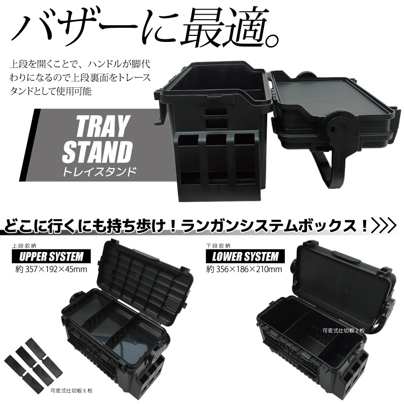 メイホウ ランガンシステムボックス 釣り VS-7070N ブラック 434×233