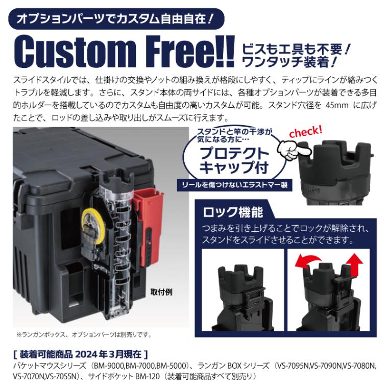 メイホウ ロッドスタンド 釣り BM-290 slide 2本セット 85×75×327mm 穴内径45mm ネジ不要 傾斜スライド式 バケットマウス用オプションパーツ MEIHO