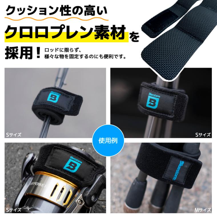 ロッドベルト BSJ-RodBelt 釣り Sサイズ×2本 Mサイズ×1本 3mm厚 フィッシング Bluestorm