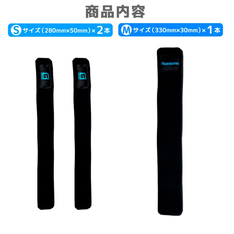 ロッドベルト BSJ-RodBelt 釣り Sサイズ×2本 Mサイズ×1本 3mm厚 フィッシング Bluestorm