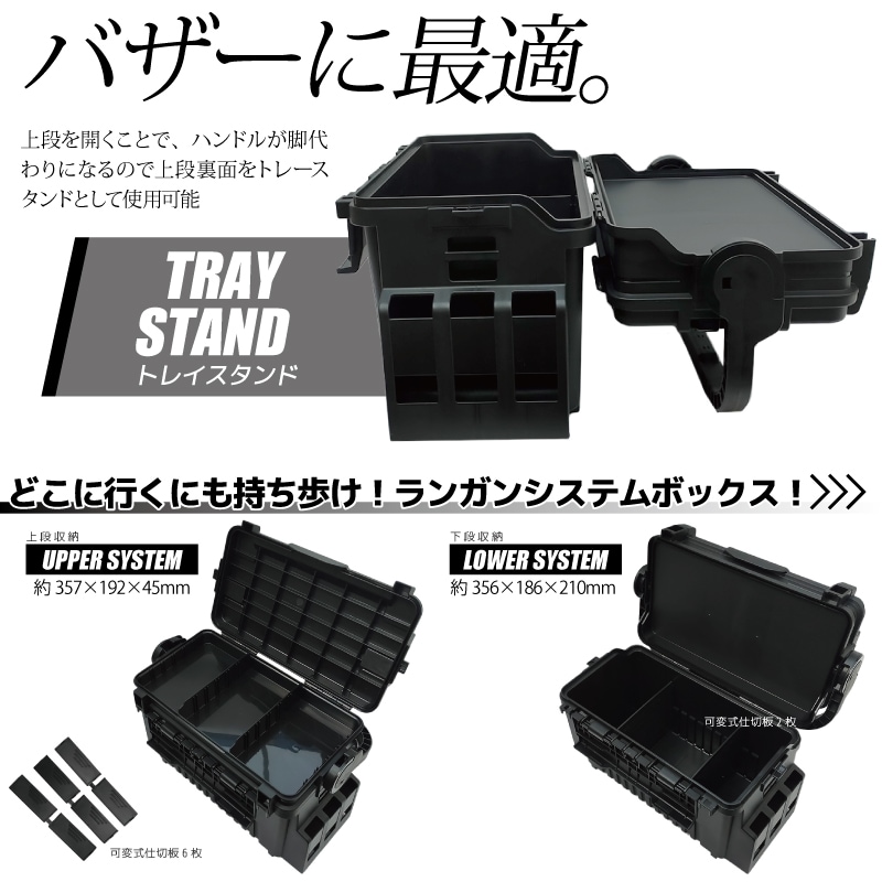 メイホウ ランガンシステムボックス 釣り VS-7070N ブラック ロッド