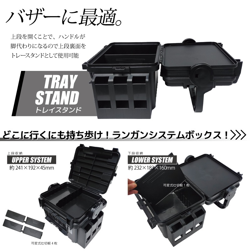 メイホウ ランガンシステムボックス 釣り VS-7055N ブラック 313×233