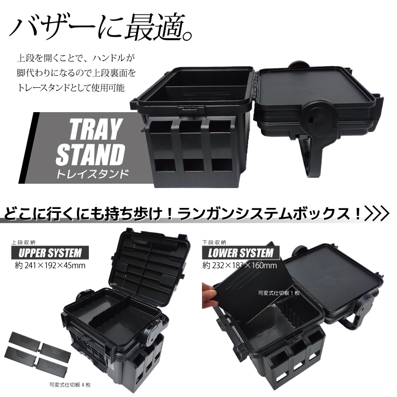 メイホウ ランガンシステムボックス VS-7055N ブラック ロッドスタンド メイホウ ランガンシステムボックス VS-7055N ブラック ロッドスタンド