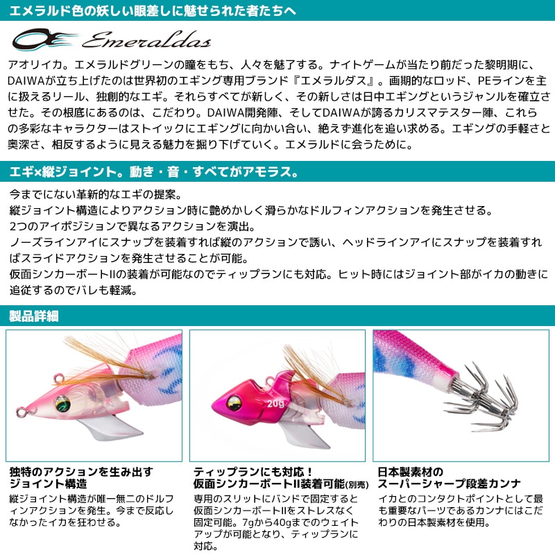 ダイワ エメラルダス アモラスJT 3.5号 釣り 22.5g エギ エギング イカ釣り DAIWA