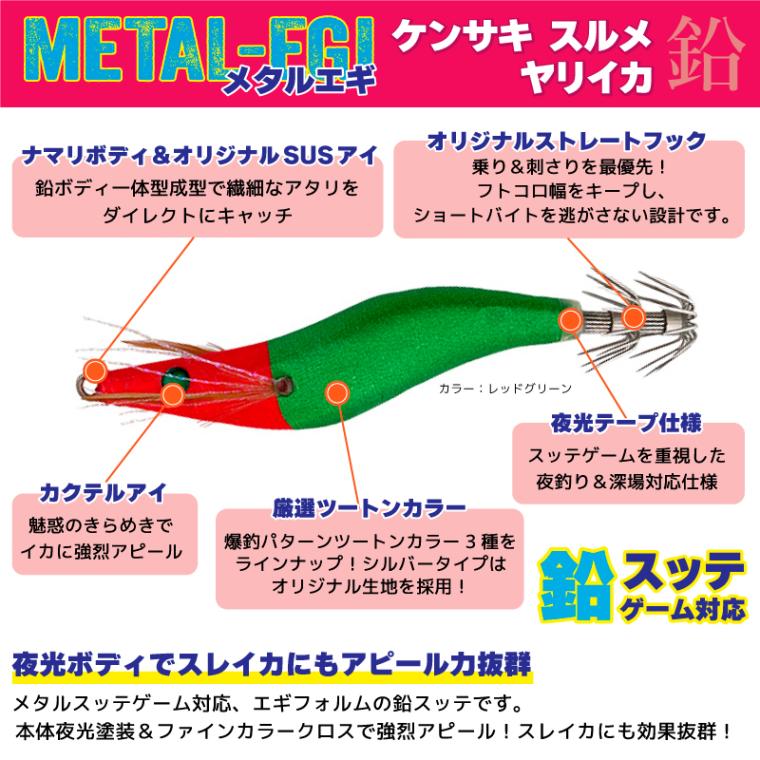 メタルエギ 15号 釣り 57g 鉛スッテゲーム対応 餌木 ルアー イカ釣り