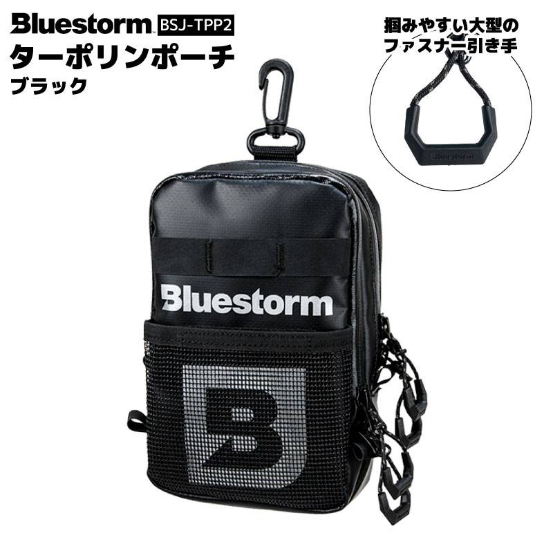 ターポリンポーチ ブラック 釣り BSJ-TPP2 PVCコーティング生地 キャンプ アウトドア Bluestorm