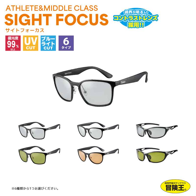 偏光サングラス サイトフォーカス 釣り アスリート&ミドルクラス 布袋+メガネ拭き付 UVカット ブルーライトカット アウトドア 冒険王 アクアビーチセール