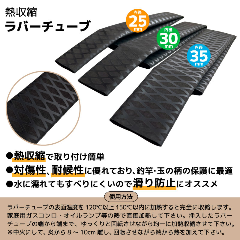 熱収縮ラバーチューブ 釣り ラバーグリップ 滑り防止 WAVE GEAR