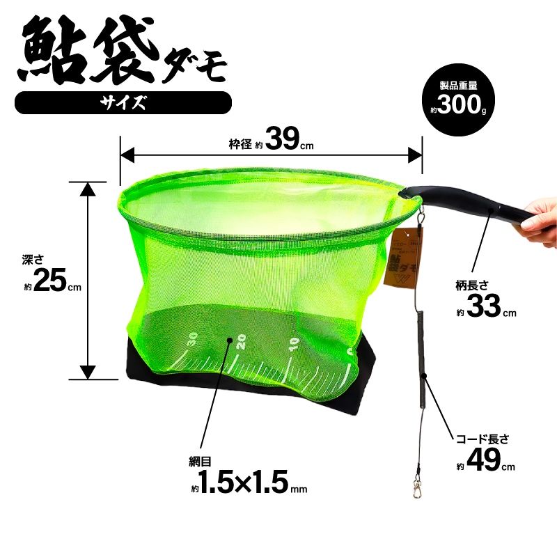 玉網 タモ 釣り 鮎ダモ 鮎袋ダモ 39cm 尻手ロープ付 網目1.5mm 鮎イング 友釣り 渓流  見やすいカラー網 簡易計測目盛付 一時管理 軽量 コンパクト アルミ枠 ポリエステル網 KP-527 WAVE GEAR