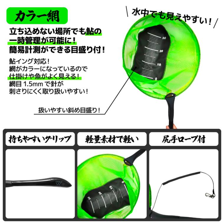 玉網 タモ 釣り 鮎ダモ 鮎袋ダモ 39cm 尻手ロープ付 網目1.5mm 鮎イング 友釣り 渓流  見やすいカラー網 簡易計測目盛付 一時管理 軽量 コンパクト アルミ枠 ポリエステル網 KP-527 WAVE GEAR