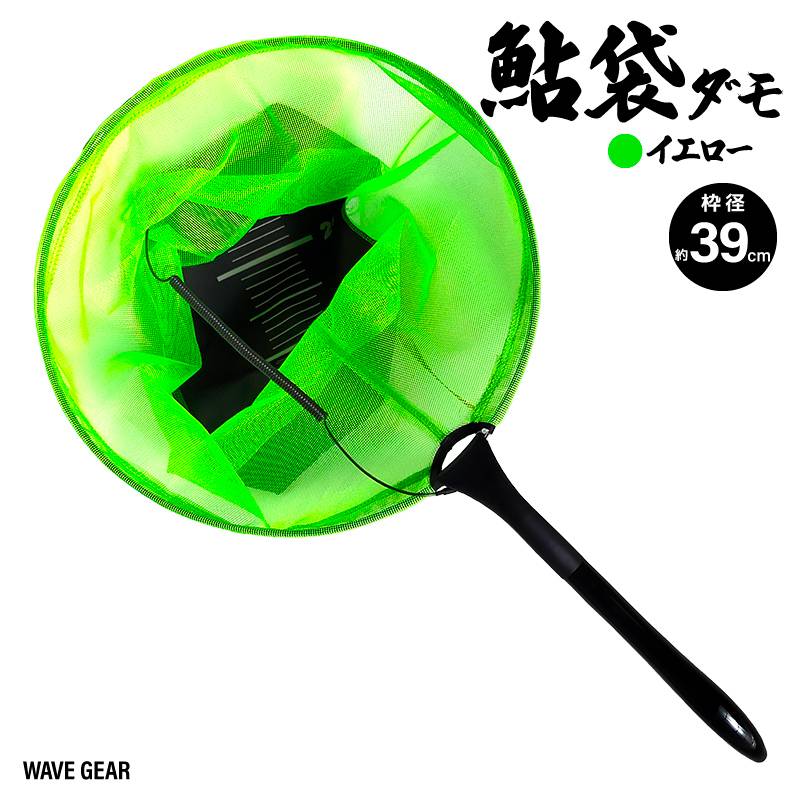 玉網 鮎袋ダモ 釣り 39cm 尻手ロープ付き タモ KP-527 WAVE GEAR