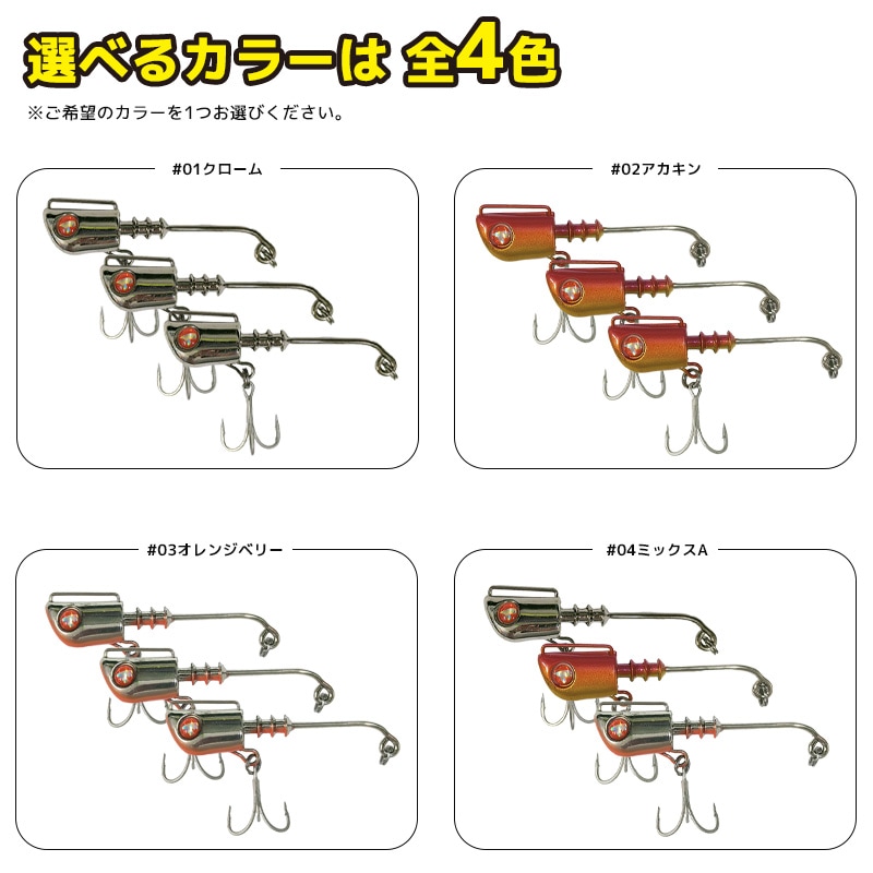 ジョルティ かっ飛びジグヘッド 釣り 30g 3個入 予備フック付き