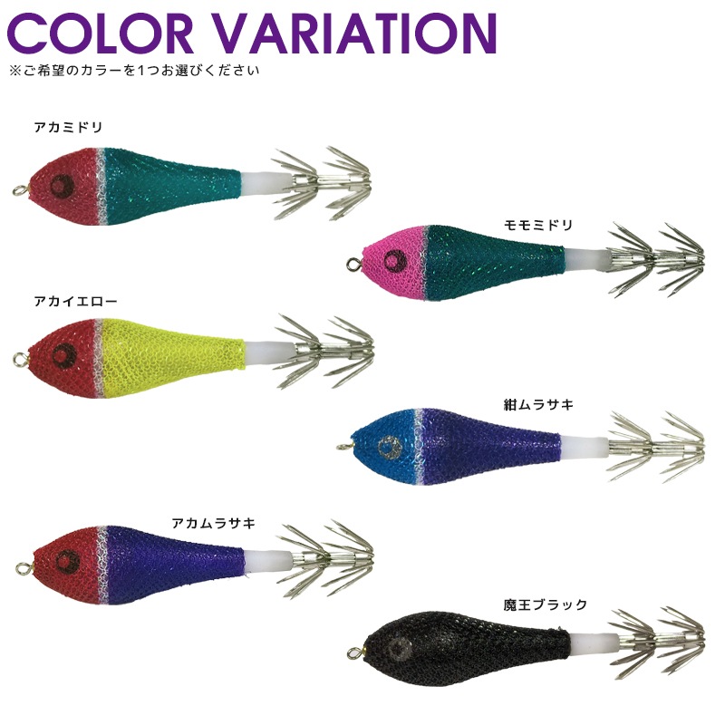 クリアランス価格 Egibow ヤリドロッパー 75(V) 浮きスッテ イカ釣り ルアー キザクラ