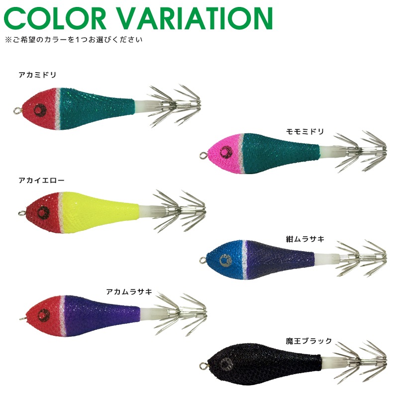 Egibow ヤリドロッパー 75 GL 釣り 浮きスッテ イカ釣り ルアー キザクラ クリアランス価格