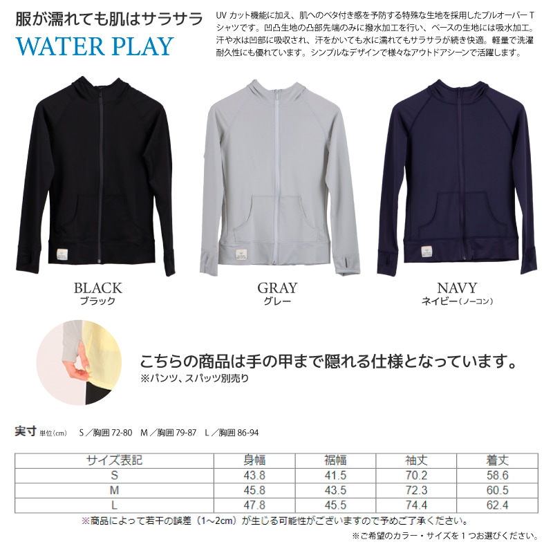 アクアビーチセール レディース 長袖フルジップパーカー 釣り アクアホール 241864 水陸両用 UVカッ ト 撥水 吸水速乾 ラッシュガード アウトドア キャンプ 水遊び FOOTMARK NATURAL