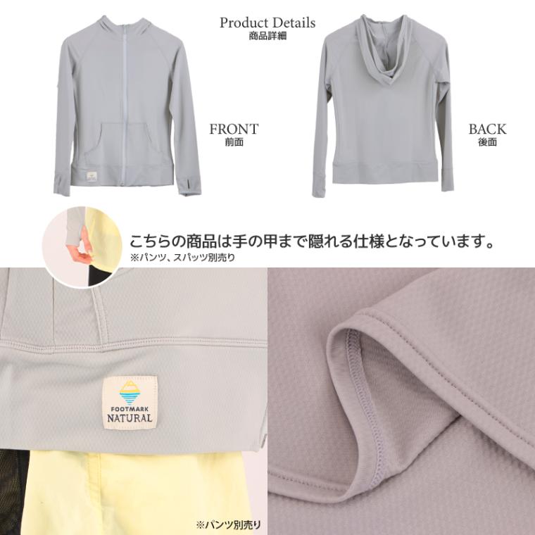 アクアビーチセール レディース 長袖フルジップパーカー 釣り アクアホール 241864 水陸両用 UVカッ ト 撥水 吸水速乾 ラッシュガード アウトドア キャンプ 水遊び FOOTMARK NATURAL