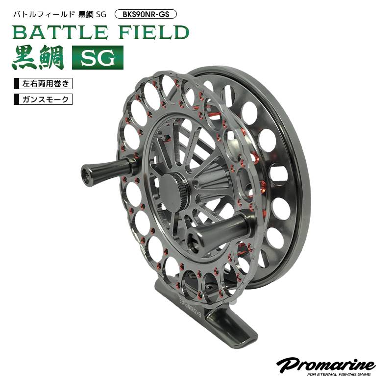 バトルフィールド 黒鯛 SG 釣り BKS90NR-GS タイコリール 糸なし 箱付き PRO MARINE