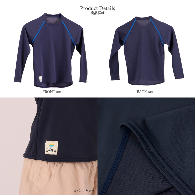  キッズ 長袖プルオーバーTシャツ 釣り 子供用 アクアホール 241867 水陸両用 UVカッ ト 撥水 吸水速乾 こども用 送料無料 FOOTMARK NATURAL クリアランス価格