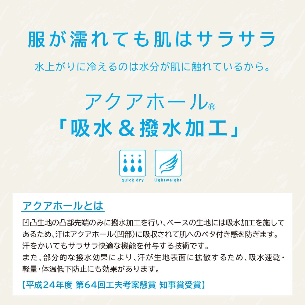 アクアビーチセール キッズ 長袖プルオーバーTシャツ 釣り 子供用 アクアホール 241867 水陸両用 UVカッ ト 撥水 吸水速乾 こども用 送料無料 FOOTMARK NATURAL