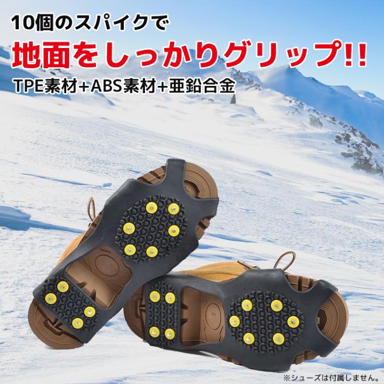 着脱式スパイク FJ-D457 釣り 路面凍結対応 アイススパイク  釣り用スパイク 長靴スニーカー革靴対応 FINE JAPAN アクアビーチセール