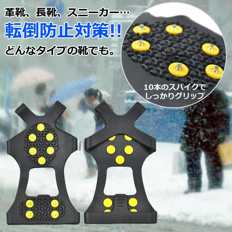 着脱式スパイク FJ-D457 釣り 路面凍結対応 アイススパイク 釣り用