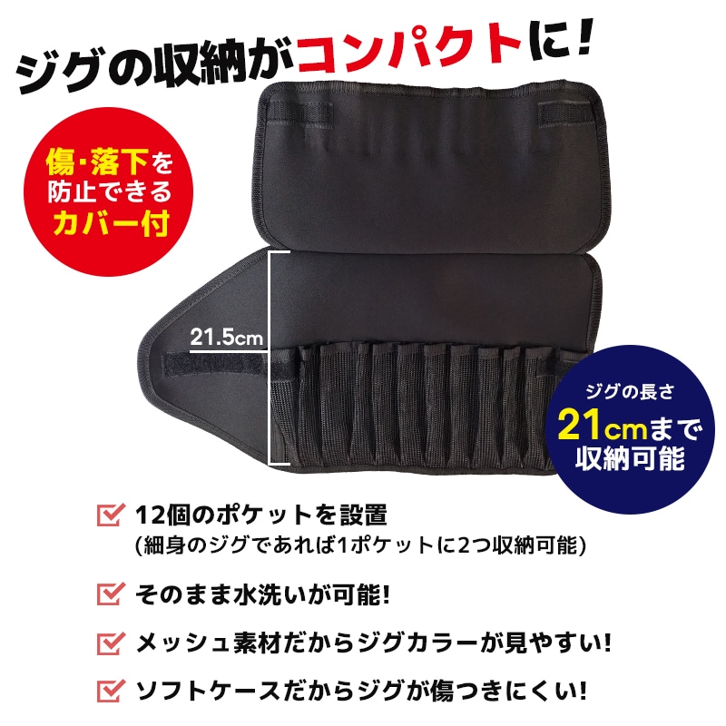 ジグスクリューバッグ ロング 釣り KG-376 ブラック ジグケース WAVE