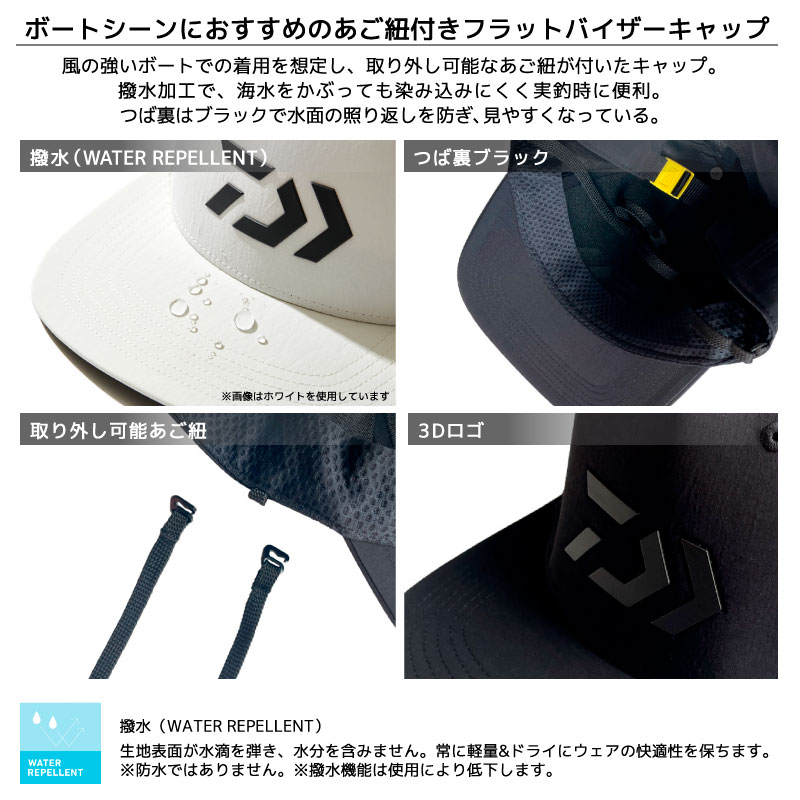 ダイワ ボートフラットキャップ 釣り DC-6924 ブラック フリー58-60cm