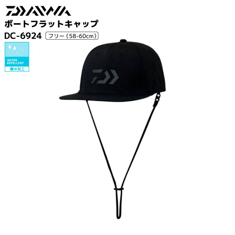 ダイワ ボートフラットキャップ 釣り DC-6924 ブラック フリー58-60cm あご紐付き 撥水加工 アウトドア 釣り DAIWA