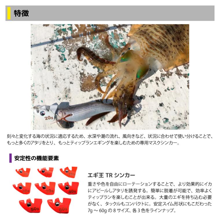 ヤマシタ エギ王 TRシンカー 15g 釣り 1箱2個入 マスクシンカー 仮面型 イカ釣り エギング YAMASHITA ヤマリア