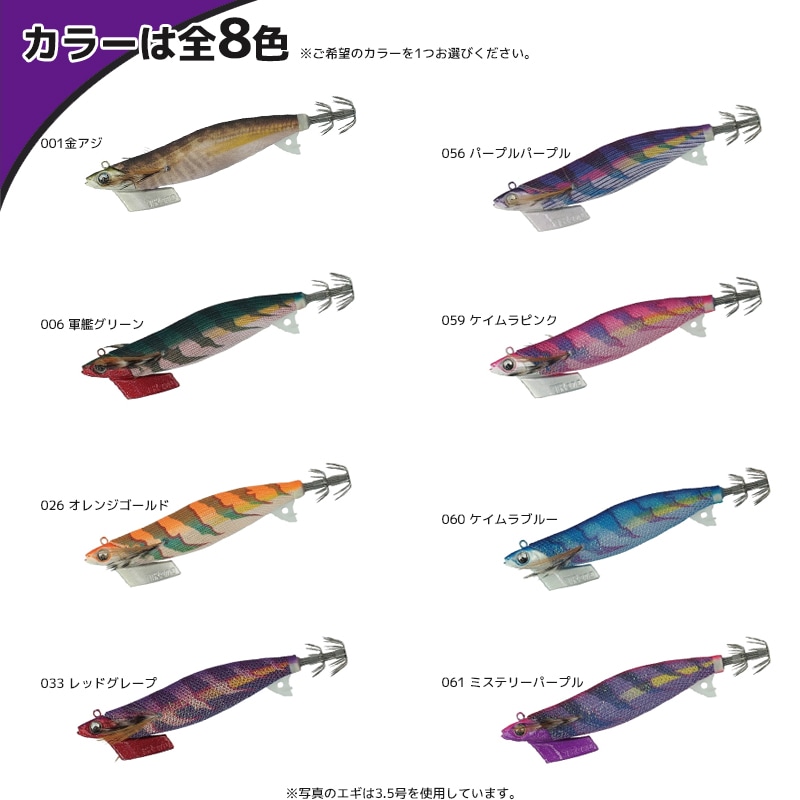 ヤマシタ エギ王 TR 釣り 3.0号 21g／95mm ティップラン 餌木 ルアー