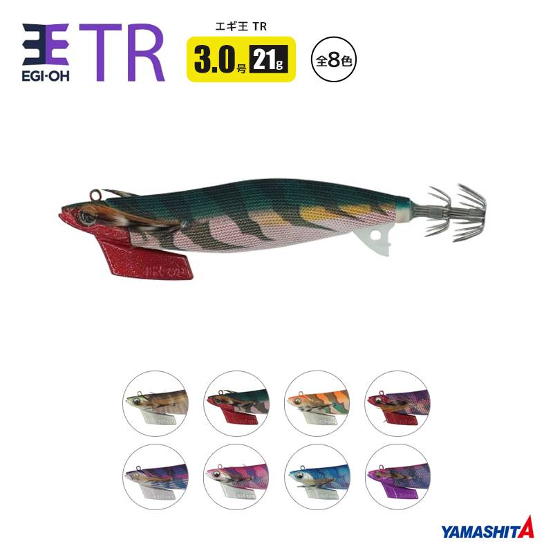 ヤマシタ エギ王 TR 釣り 3.0号 21g／95mm ティップラン 餌木 ルアー イカ釣り エギ YAMASHITA ヤマリア
