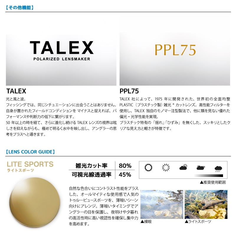 ダイワ x ボストンクラブ タレックス 偏光サングラス TLO028 ダイワ x ボストンクラブ タレックス 偏光サングラス TLO028 - メルカリ