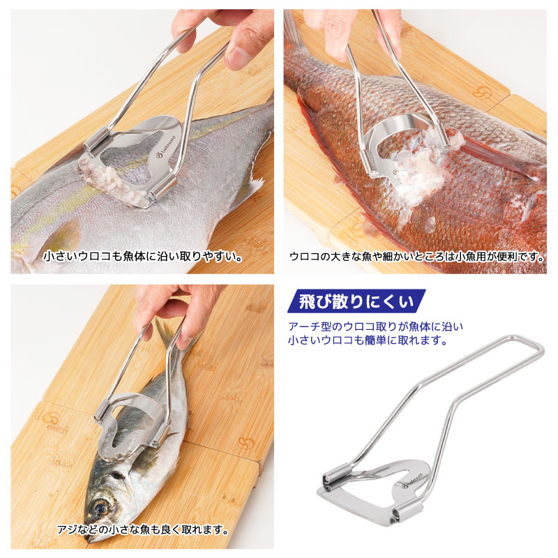 ウロコ2wayリムーバー 釣り MP-081 全長180mm 85g ウロコ取り フィッシング ベルモント  クリアランス価格