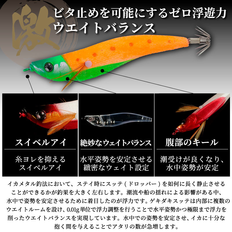 ゲキダキスッテ 90mm 釣り 7g 餌木 イカ釣り イカメタル エギング フィッシング JACKALL アクアビーチセール