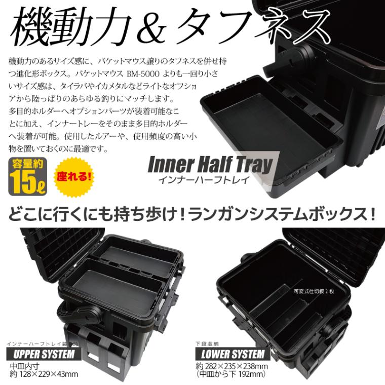 メイホウ ランガンシステムボックス 釣り VS-7080N ブラック ロッド