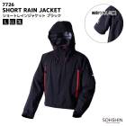 ショートレインジャケット ブラック 釣り 7726 軽量 透湿防水 長袖 半袖 アウトドア フィッシング 双進