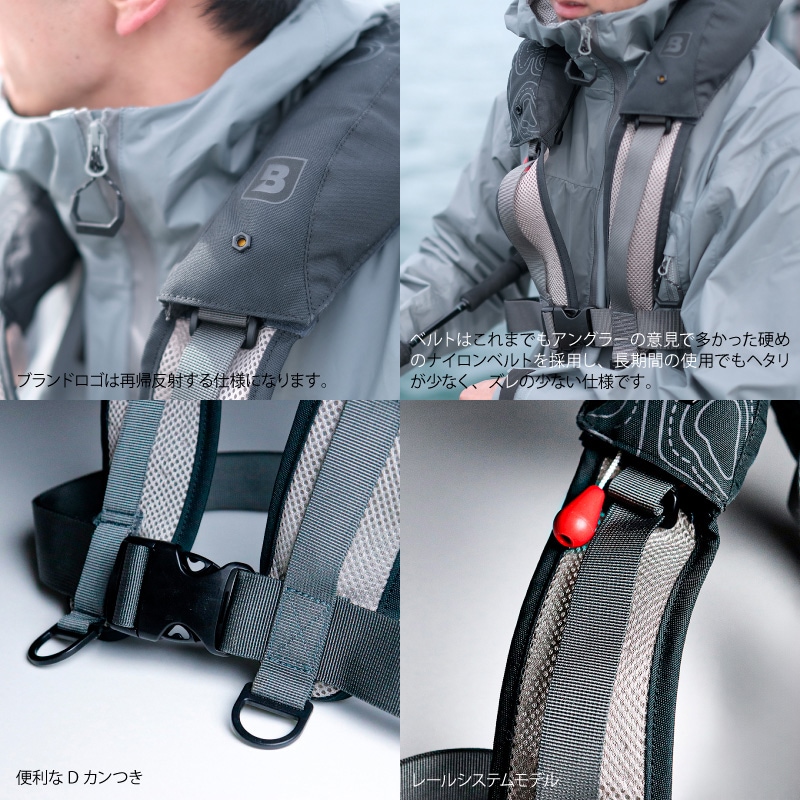 ライフジャケット Re モーゲット BSJ-8330RS 釣り 自動膨張式 肩掛け式