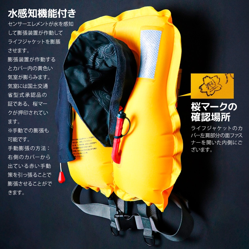 バレーヒル　自動膨張式ライフジャケット　肩掛けタイプ バレーヒル オートインフレータブルジャケット 自動膨張 水感知機能付