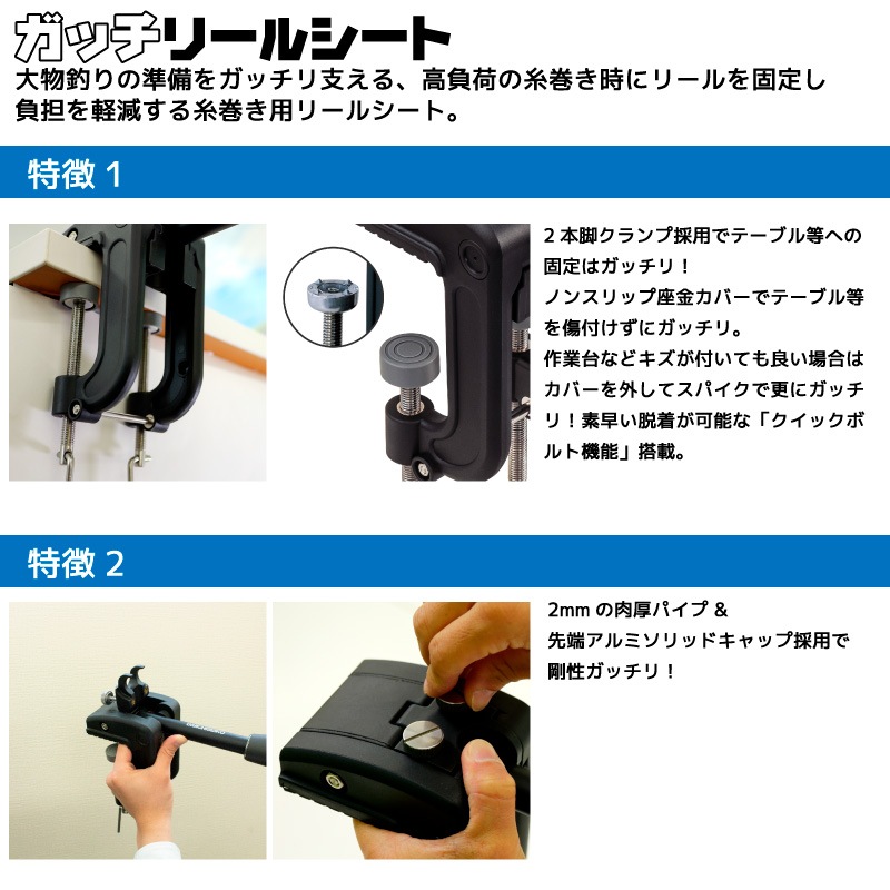 ガッチリールシート 糸巻 釣り クイックボルト機能 ダブルナット仕様