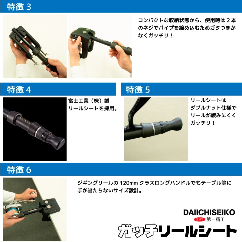 ガッチリールシート 糸巻 釣り クイックボルト機能 ダブルナット仕様