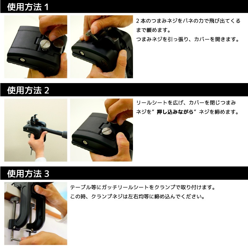 ガッチリールシート 糸巻 釣り クイックボルト機能 ダブルナット仕様