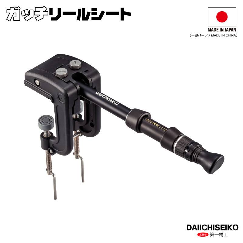 ガッチリールシート 糸巻 釣り クイックボルト機能 ダブルナット仕様 フィッシング 第一精工 アクアビーチセール